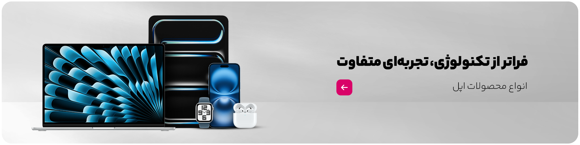 محصولات اپل