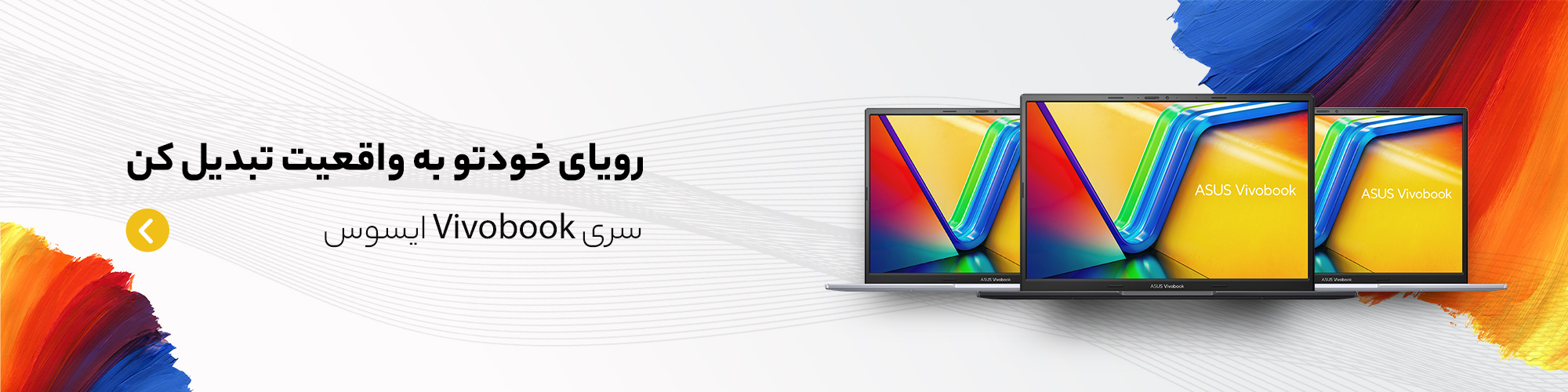 لپتاپ ایسوس